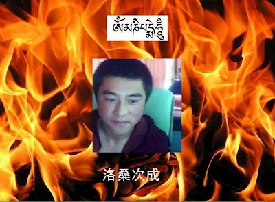 自焚僧人洛桑慈誠